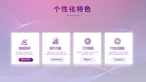 公司企业新品发布会活动策划动态PPT