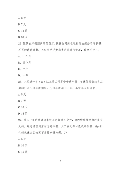 河源旗滨新员工入职考试.docx