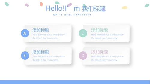 新生儿智护训练动态PPT