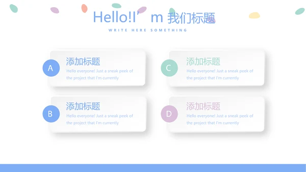 新生儿智护训练动态PPT