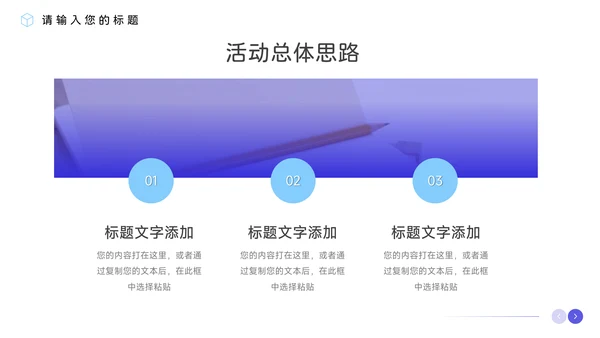 蓝色大气公司活动策划PPT模板