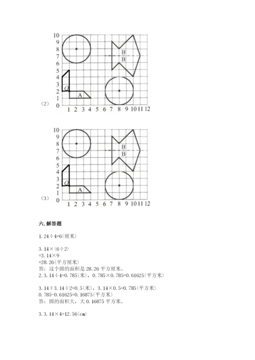 2022六年级上册数学期末考试试卷附答案【黄金题型】.docx