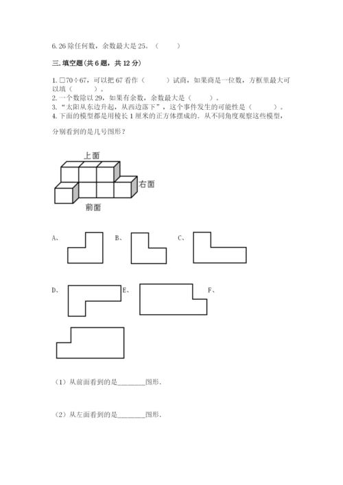 苏教版四年级上册数学期末卷及答案【必刷】.docx