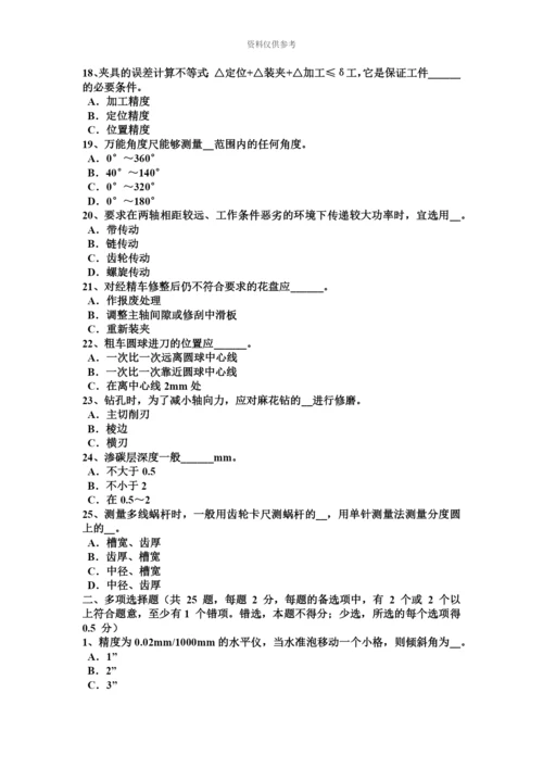 上半年山西省车工等级考试试卷.docx