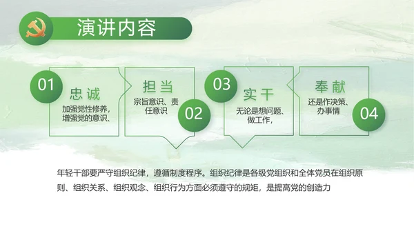 乡村振兴绿色农业动态PPT