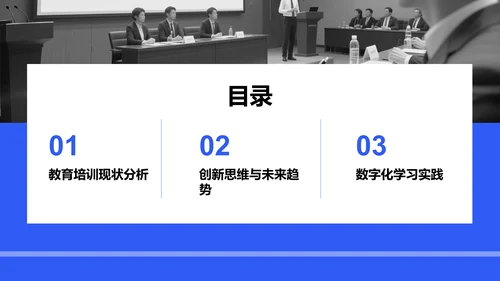 学术会议总结汇报PPT模板