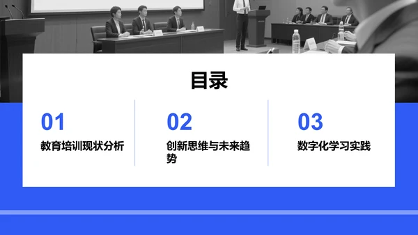 学术会议总结汇报PPT模板