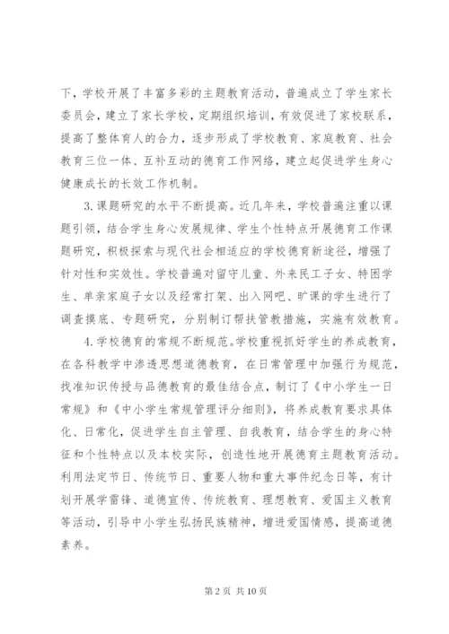 加强未成年人思想道德建设的实践和思考.docx