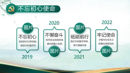 大气党风廉政建设工作总结动态PPT