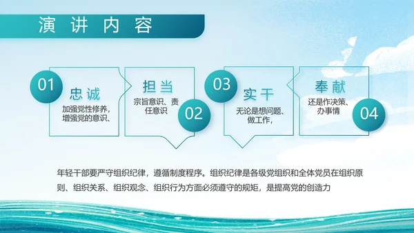中国海军国防军事部队工作总结PPT