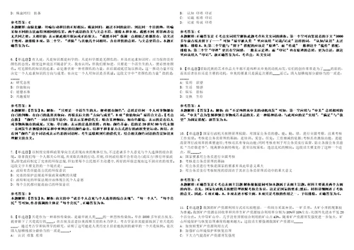 福建2022年06月福建同安区市场监督管理局招聘食品药品协管员拟聘第一批强化冲刺卷贰3套附答案详解