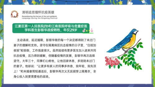 清明追思缅怀先烈通用PPT模板