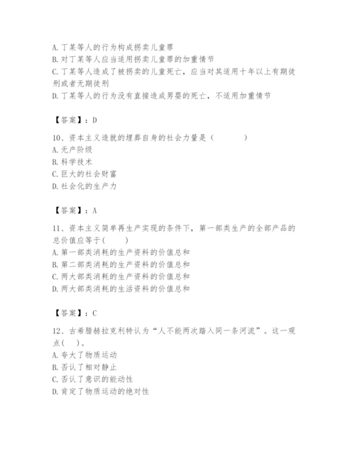 2024年国家电网招聘之法学类题库含完整答案【易错题】.docx