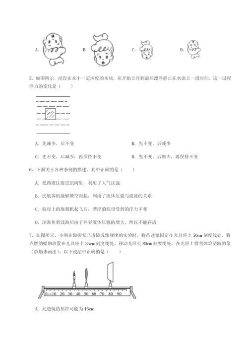 滚动提升练习重庆市实验中学物理八年级下册期末考试综合练习A卷（详解版）.docx