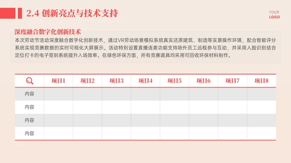 橙红3D立体劳动节主题活动策划PPT模板