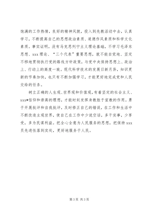 学习《为人民服务》的心得体会 (2).docx