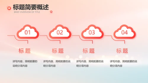 爱心公益志愿者活动策划方案动态PPT