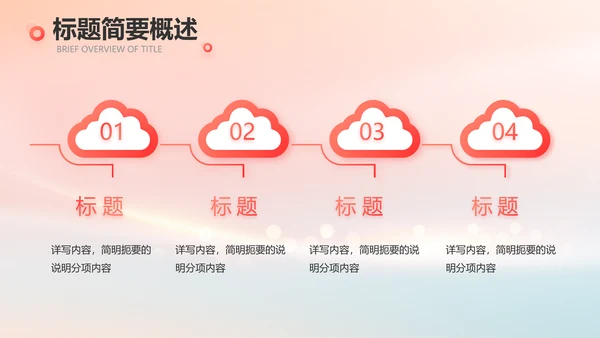 爱心公益志愿者活动策划方案动态PPT