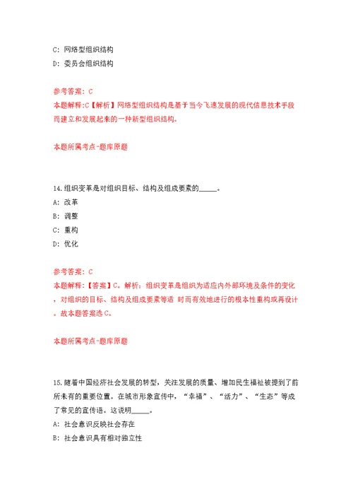 浙江丽水松阳县四都乡人民政府招考聘用见习大学生2人模拟训练卷（第6版）
