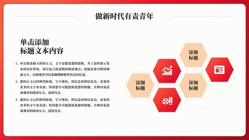 青春心向党奋进新征程党政通用PPT模板
