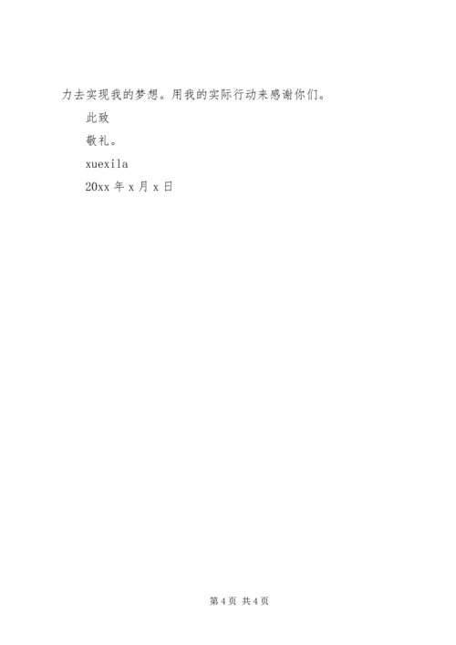 初中贫困寄宿生申请书.docx