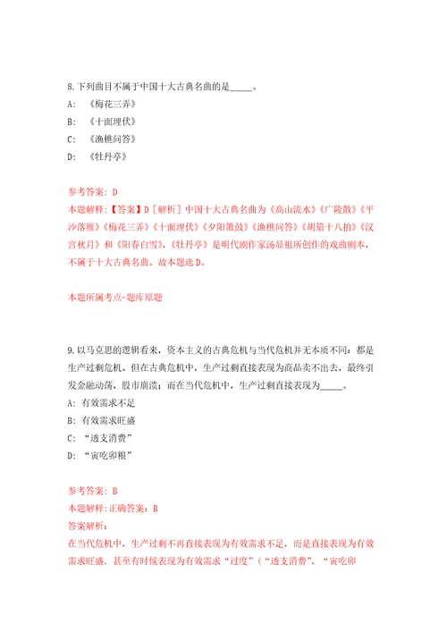 广西桂林市秀峰区公益性岗位招考聘用模拟卷第9版