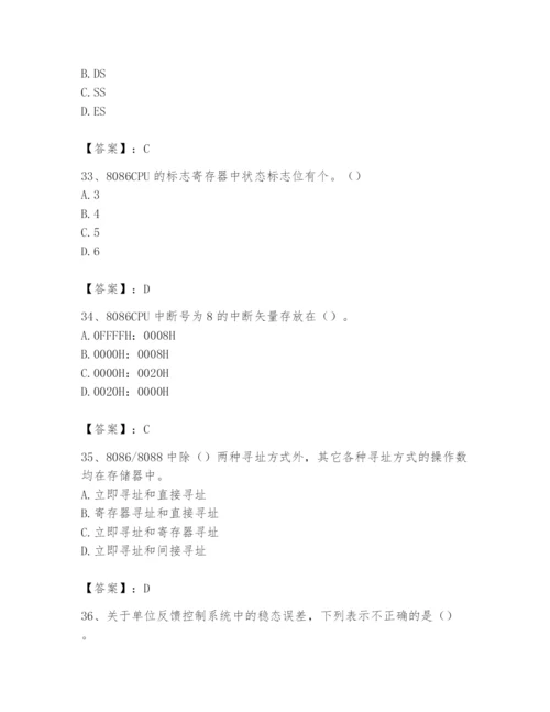 2024年国家电网招聘之自动控制类题库含答案（巩固）.docx