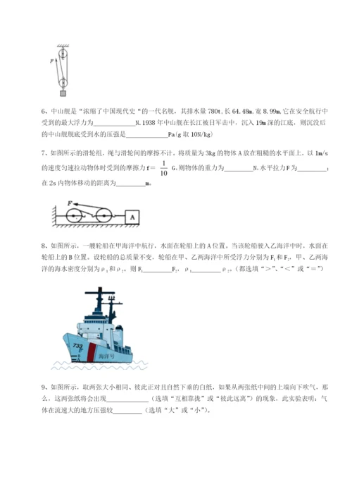 强化训练河南淮阳县物理八年级下册期末考试综合测试试卷（含答案详解）.docx