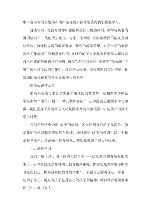 初中教师国培心得体会.docx