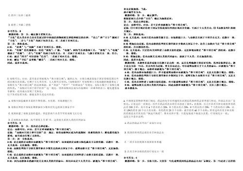 2022年12月宁波市奉化区事业单位第二批公开招考6名高层次人才笔试题库附带答案含详解