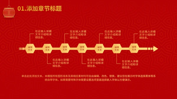 春节过年喜迎元旦灯笼通用PPT模板