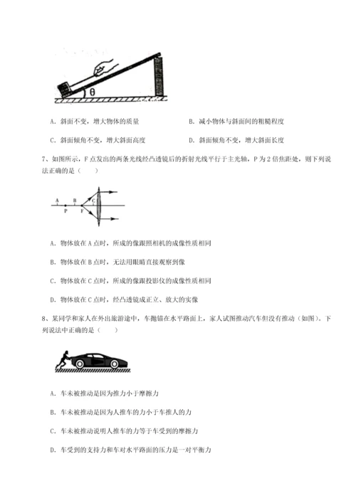 第二次月考滚动检测卷-重庆市彭水一中物理八年级下册期末考试章节训练试卷（详解版）.docx