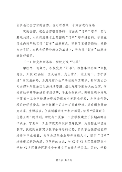 解放思想求发展务实奋进铸辉煌学习心得体会 (3).docx