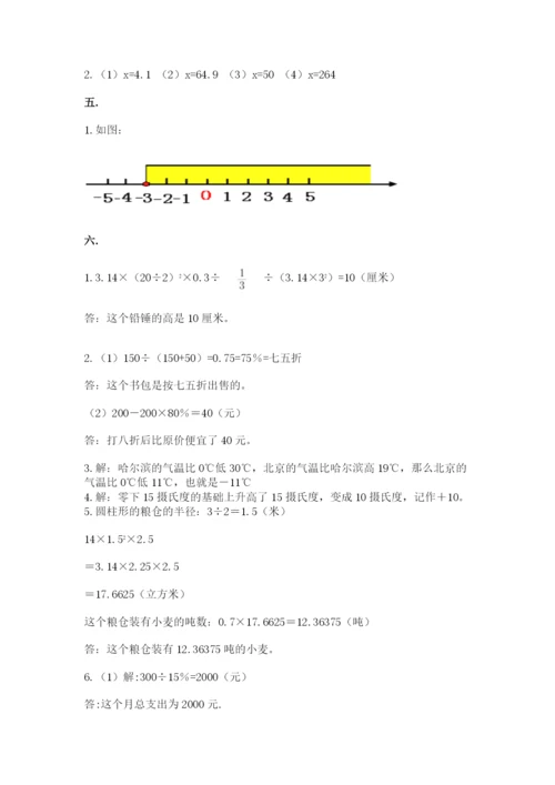 西安铁一中分校小学数学小升初第一次模拟试题附答案（达标题）.docx