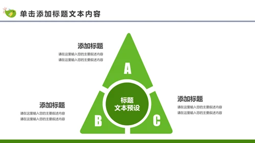 最美乡村旅游新农村建设乡村建设乡村旅游PPT模板