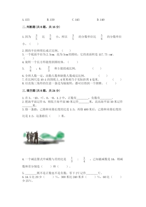 北师大版小学数学六年级下册期末检测试题及参考答案【考试直接用】.docx