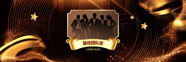 2023赢战兔年年会盛典颁奖典礼ppt