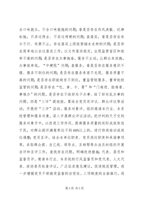 以作风建设的新成效密切党群干群关系.docx