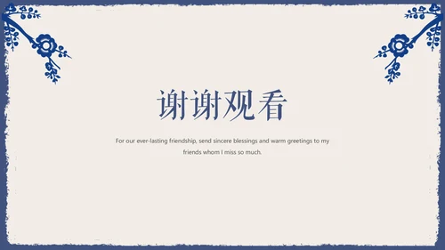 古典雅致蓝花女性述职报告通用PPT模板