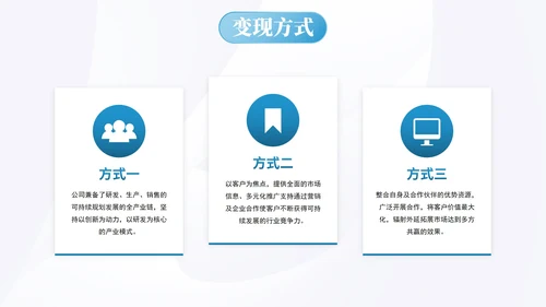 实景几何商务渐变企业介绍宣传PPT模板