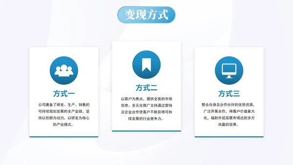 实景几何商务渐变企业介绍宣传PPT模板