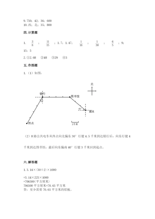 2022人教版六年级上册数学期末测试卷精品【实用】.docx