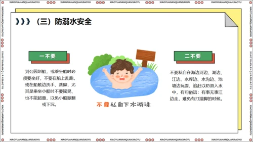 全国中小学生安全教育日关爱生命通用PPT