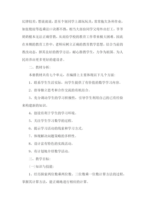 高二下册数学教学工作计划.docx