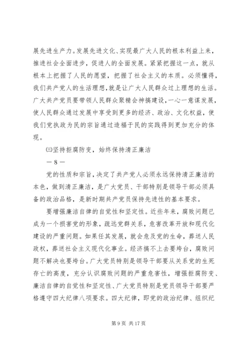坚持全心全意为人民服务的宗旨认真履行职责心得体会 (3).docx