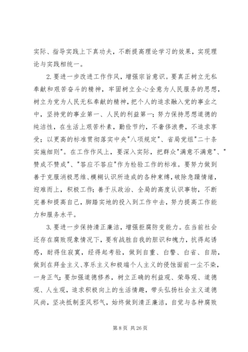 第一篇：党的群众路线教育实践活动-回头看-个人自查材料.docx