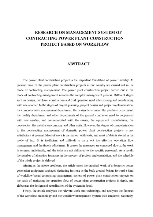 基于工作流的电厂建设工程承包管理系统分析