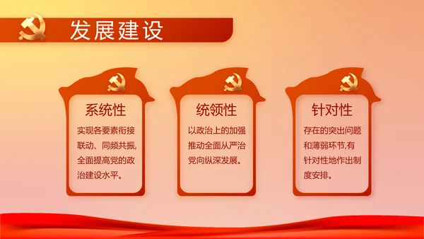 七一党支部党史学习教育工作总结PPT