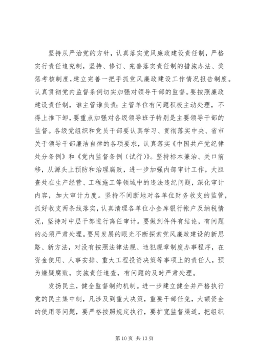 年总公司党委工作意见.docx