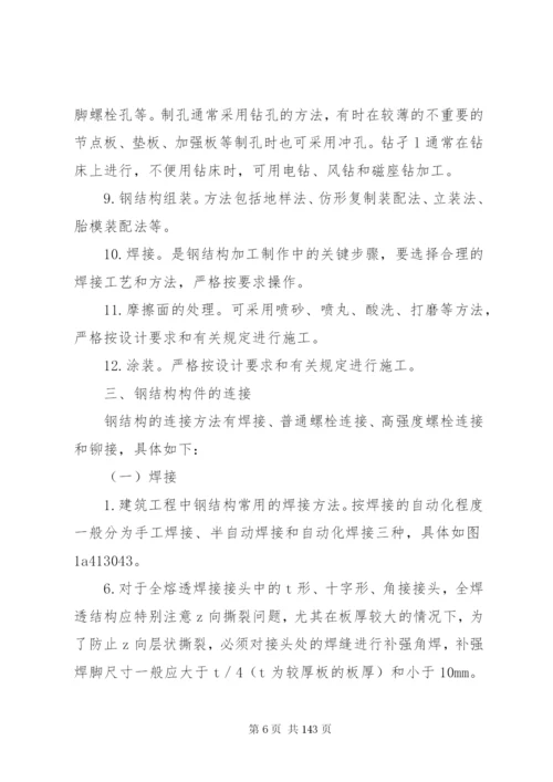 工程质量问题处理制度.docx